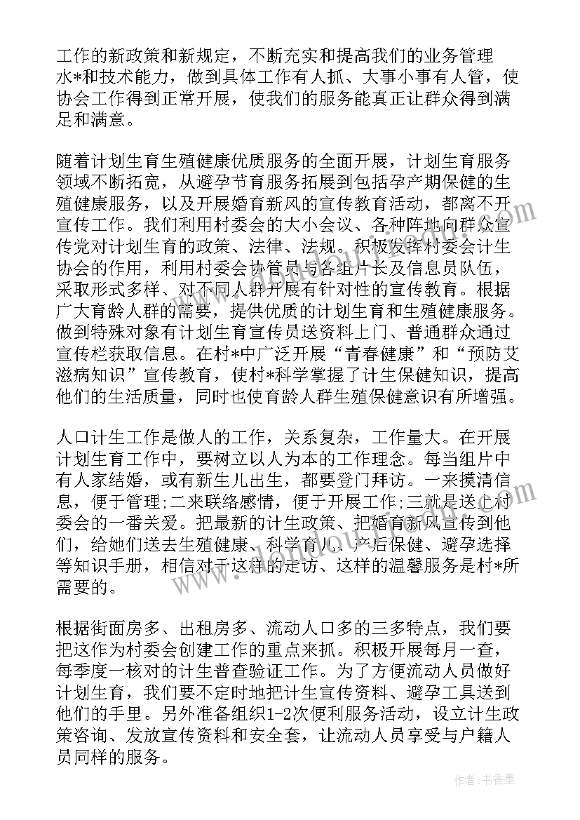 年度工作计划和目标(实用5篇)