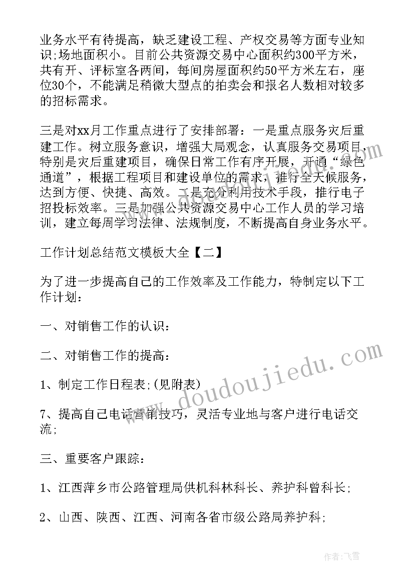 2023年烟头革命工作方案 乱扔垃圾烟头提示语有哪些(优秀10篇)