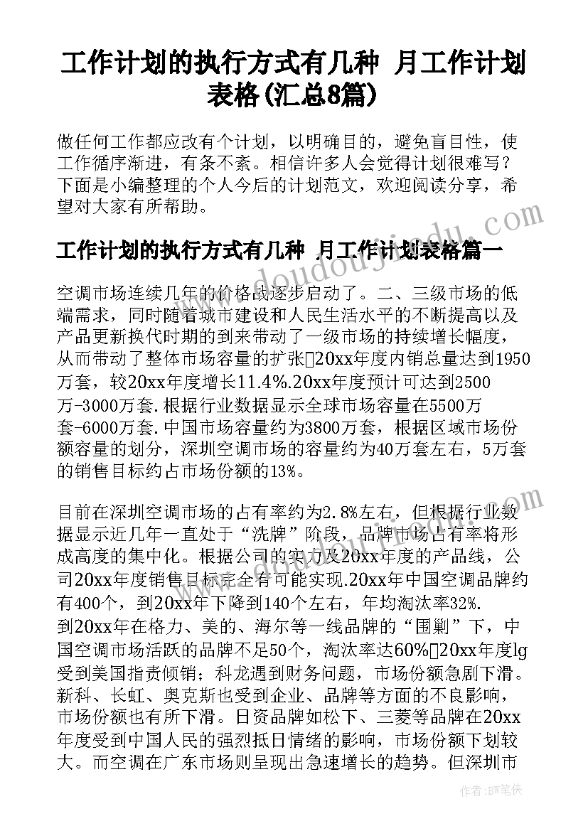 最新物业小区中秋活动总结(模板10篇)