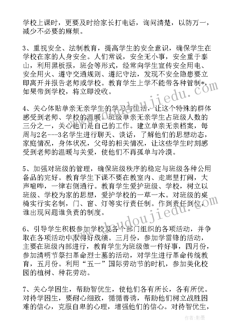 2023年语文教师德育工作计划(实用5篇)