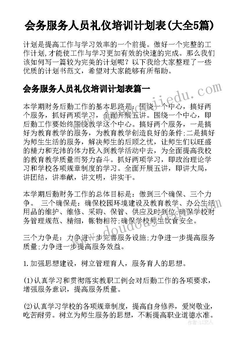 最新以节约为的社会实践感想 社会实践活动方案(精选10篇)