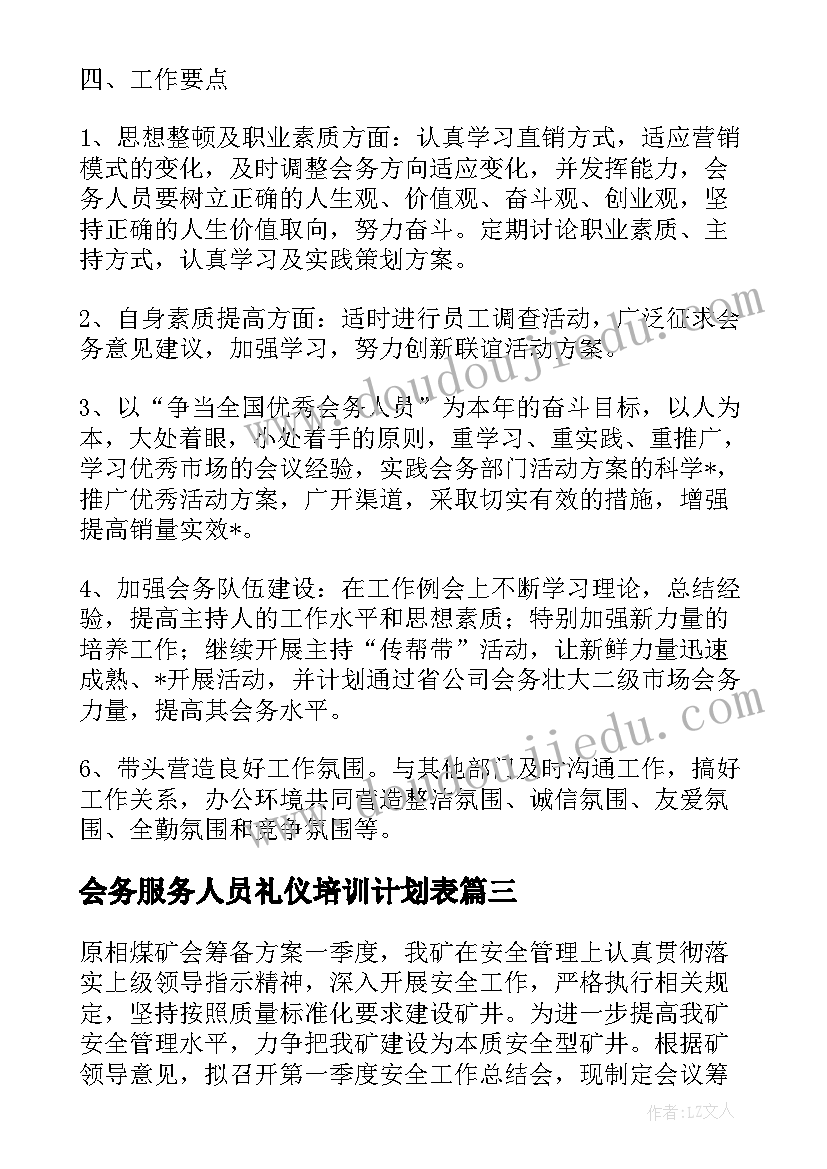 最新以节约为的社会实践感想 社会实践活动方案(精选10篇)