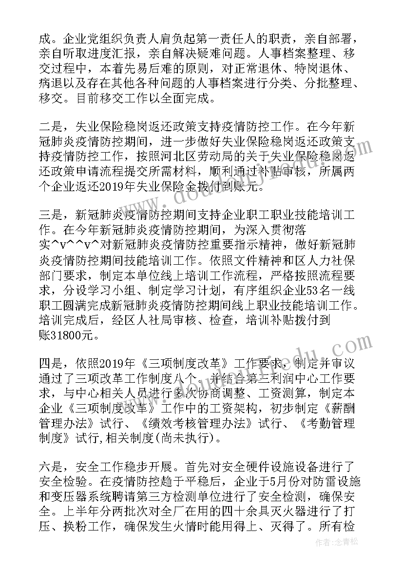 2023年北京市计划免疫接种程序 北京市国企工作计划(通用7篇)