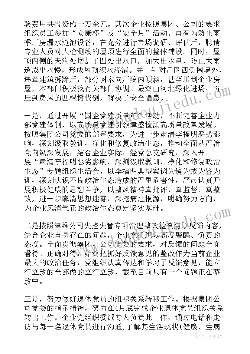 2023年北京市计划免疫接种程序 北京市国企工作计划(通用7篇)