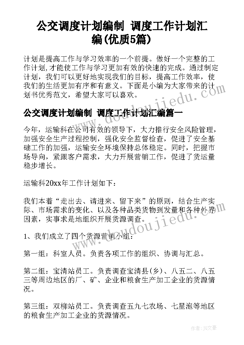 最新课题报告个人总结(汇总5篇)