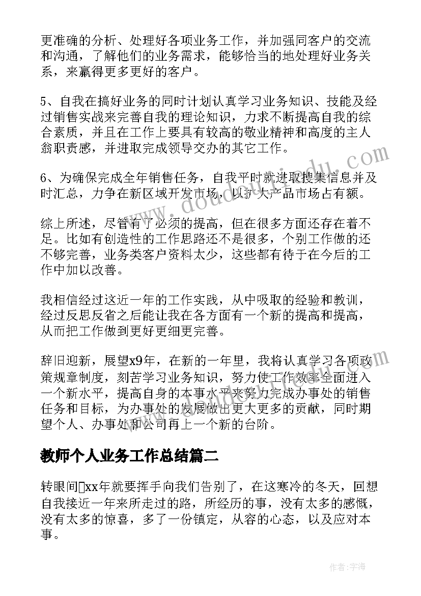 2023年计算机教师职业规划(优秀5篇)