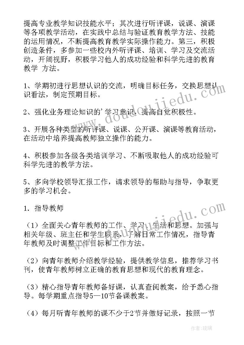 到户帮扶内容 帮扶工作计划(模板8篇)