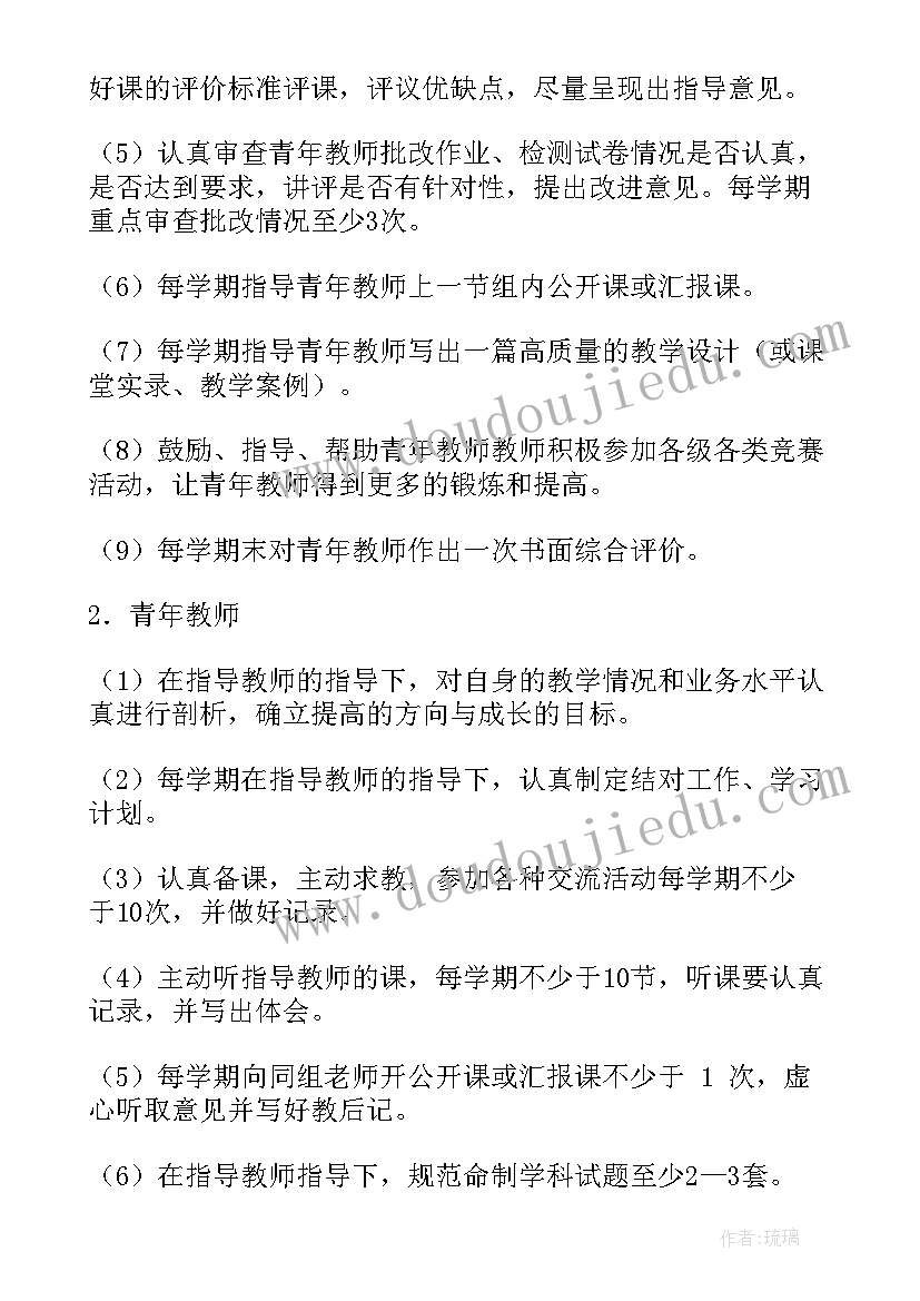 到户帮扶内容 帮扶工作计划(模板8篇)