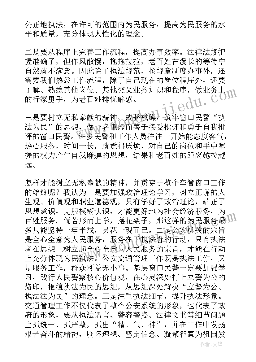 除四害计划总结(精选5篇)