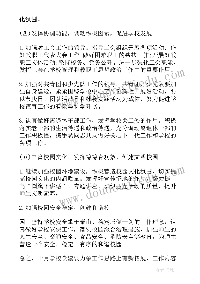 2023年物业楼层管理员工作总结(精选5篇)