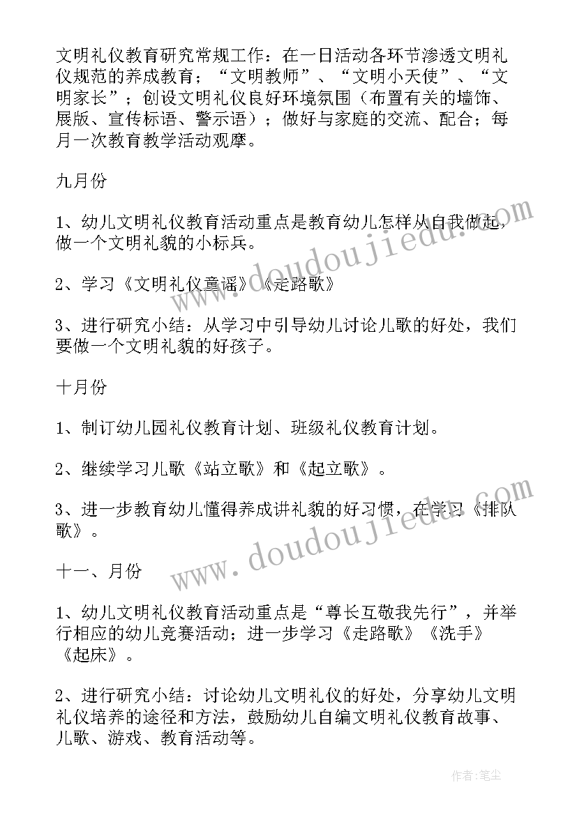 科学白天黑夜教案反思(模板6篇)