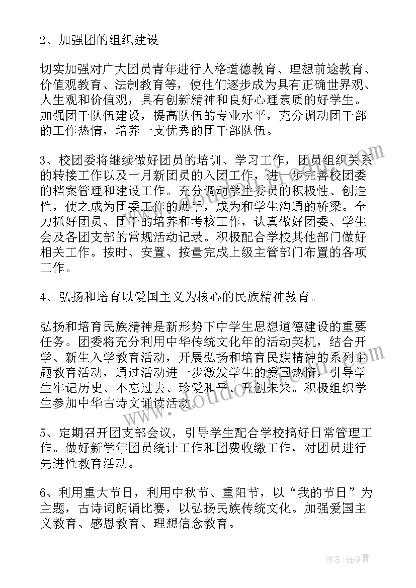 最新新建党支部工作总结 党支部工作计划党支部工作计划(汇总5篇)