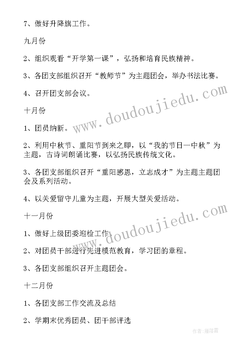 最新新建党支部工作总结 党支部工作计划党支部工作计划(汇总5篇)