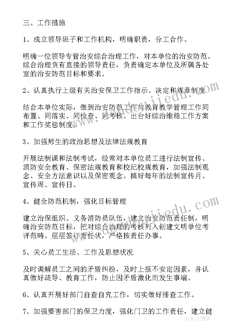 2023年街道信访维稳工作汇报(汇总5篇)