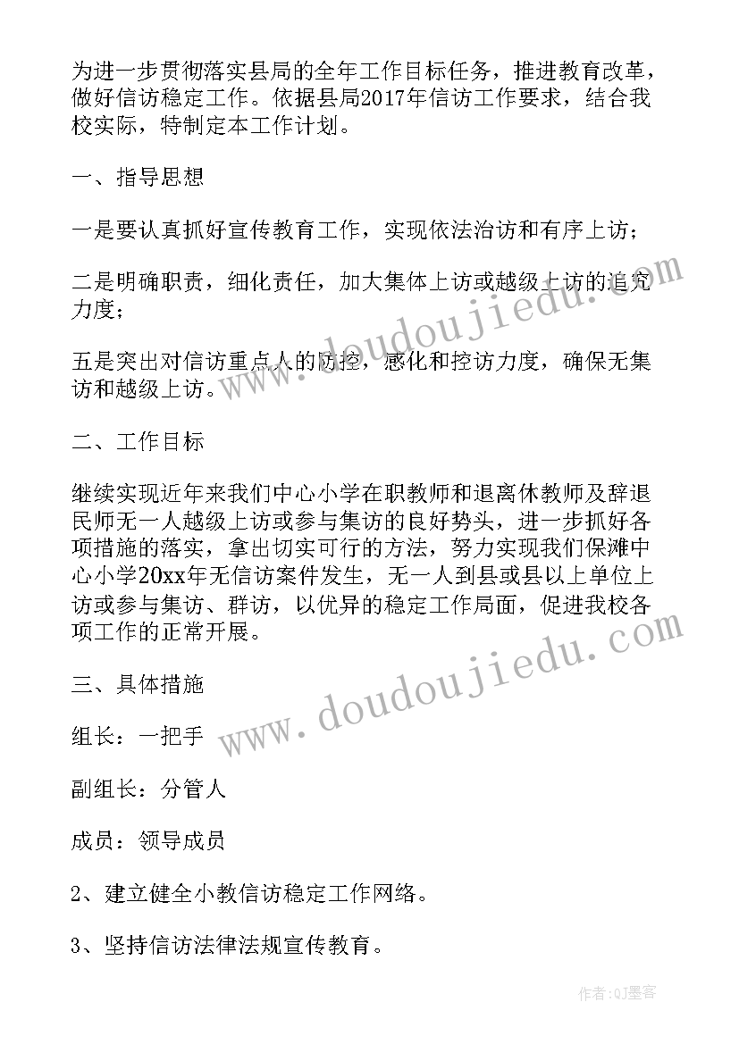 2023年街道信访维稳工作汇报(汇总5篇)