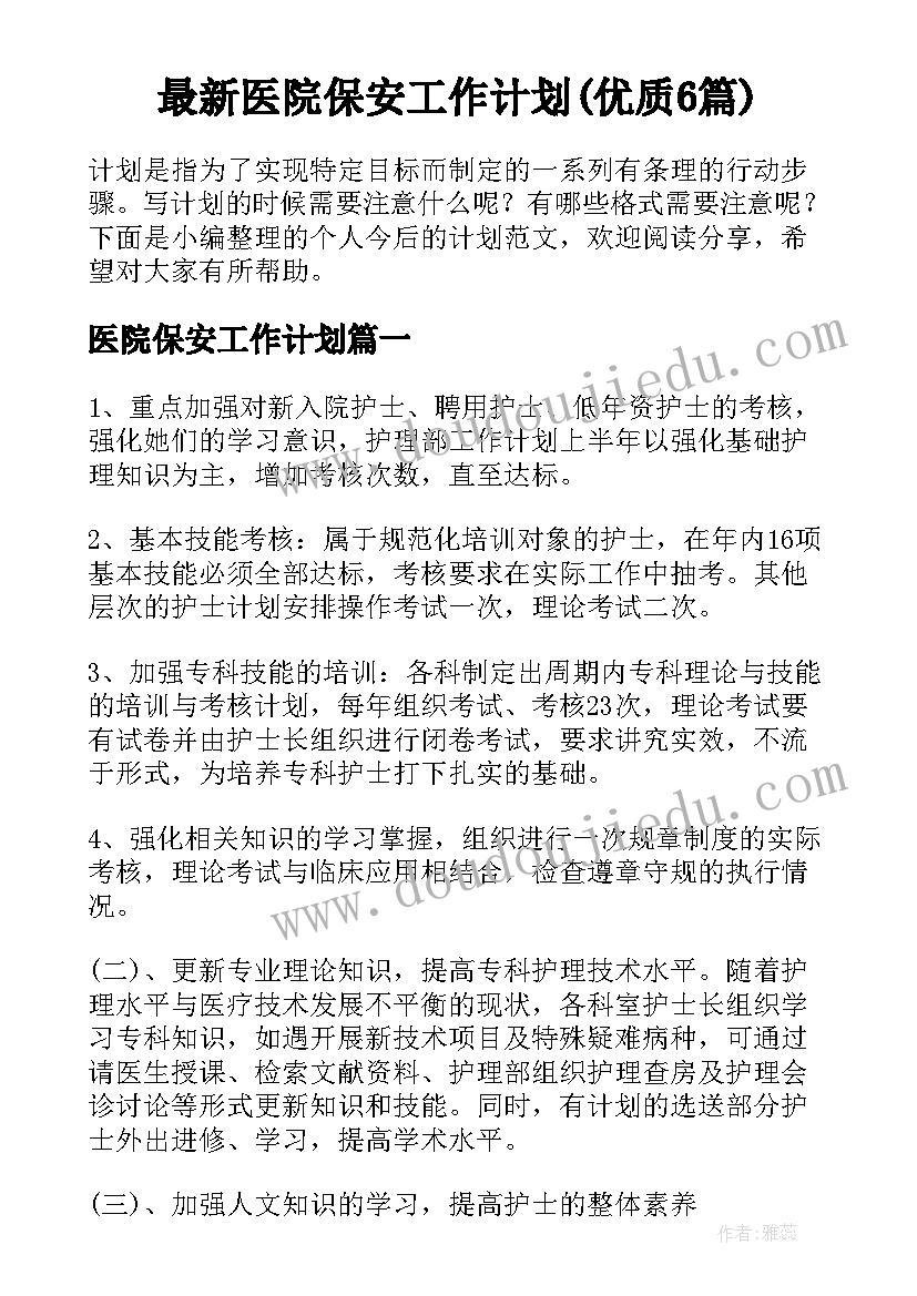 2023年小班试入园游戏 幼儿园小班活动方案(优质8篇)