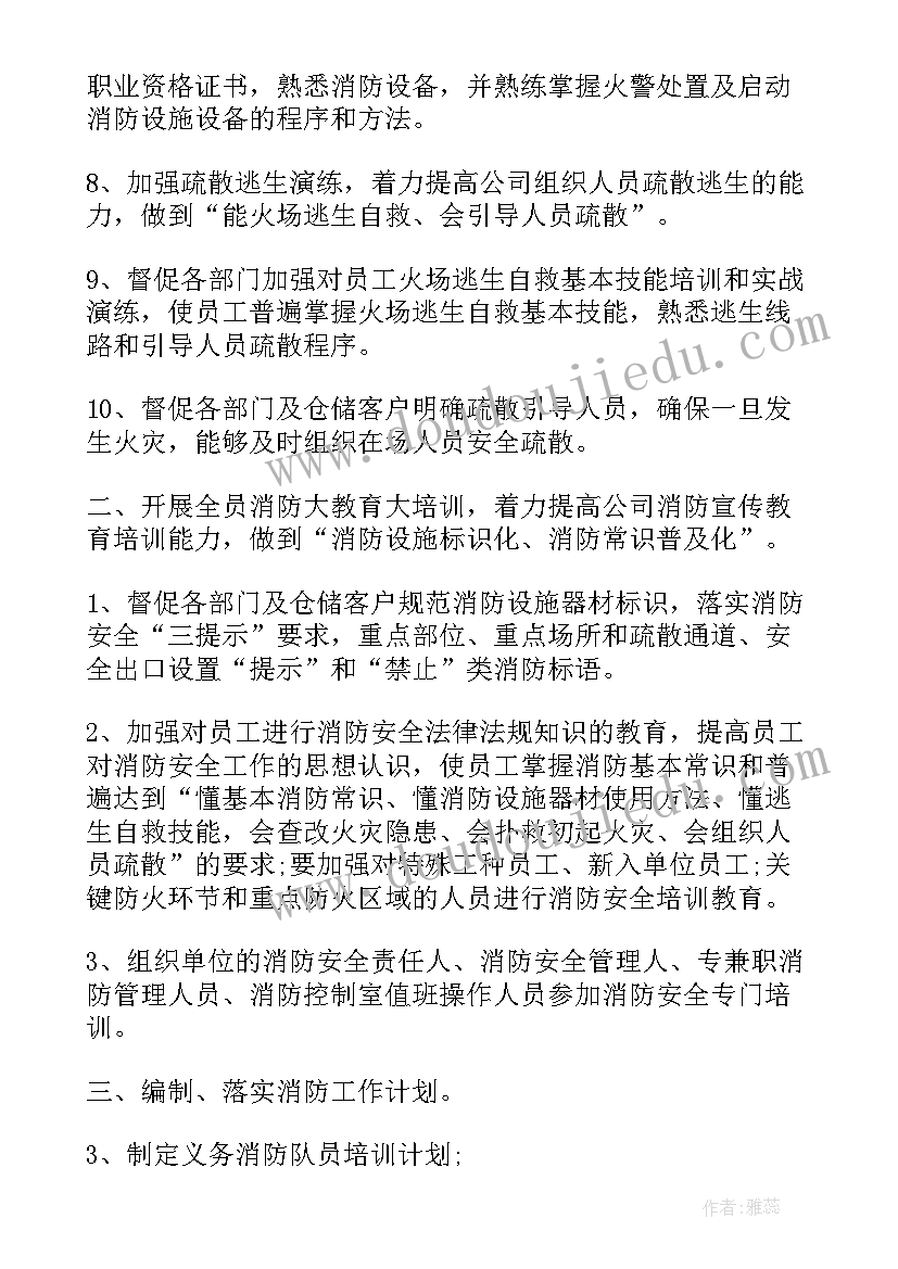 最新全年工作计划书 全年工作计划(实用8篇)