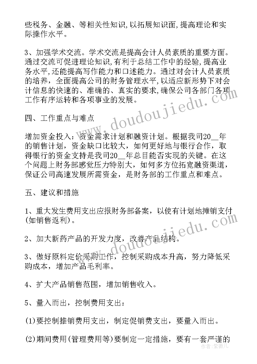 最新单位月度工作计划表(模板7篇)