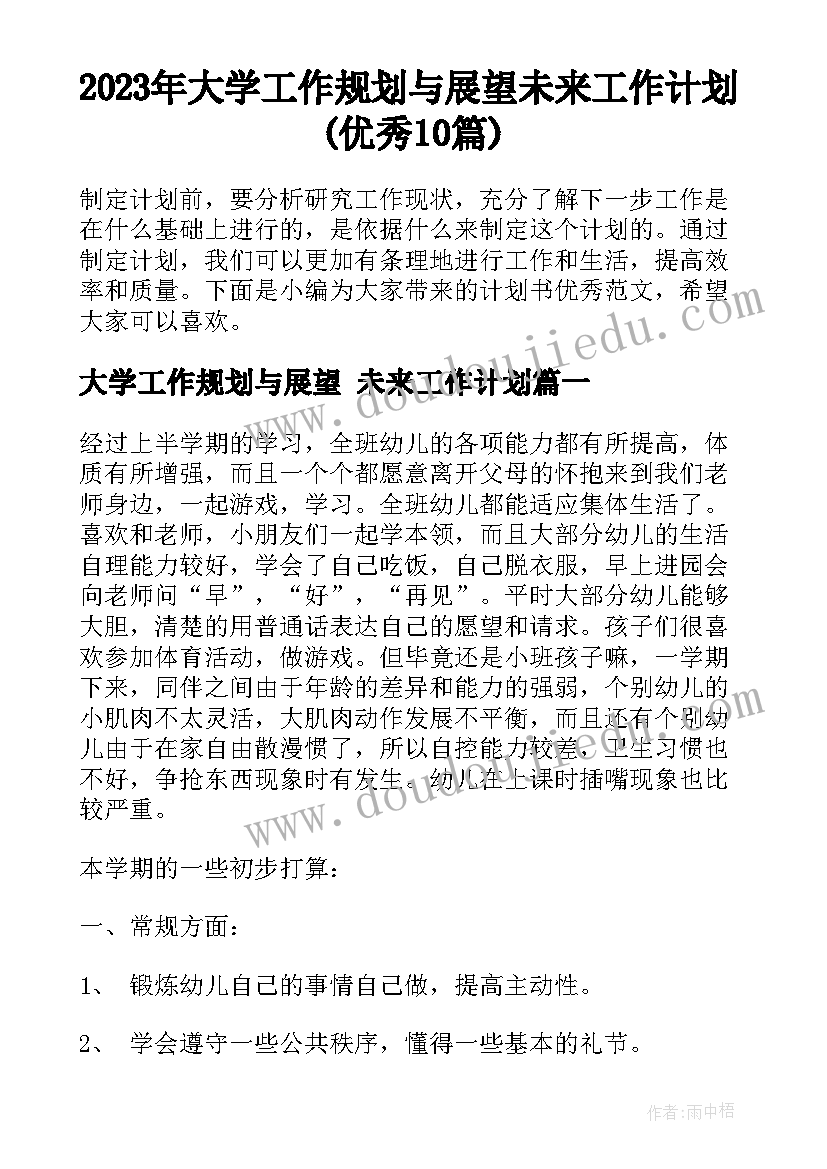 2023年幼儿园小学参观活动总结与反思(大全9篇)