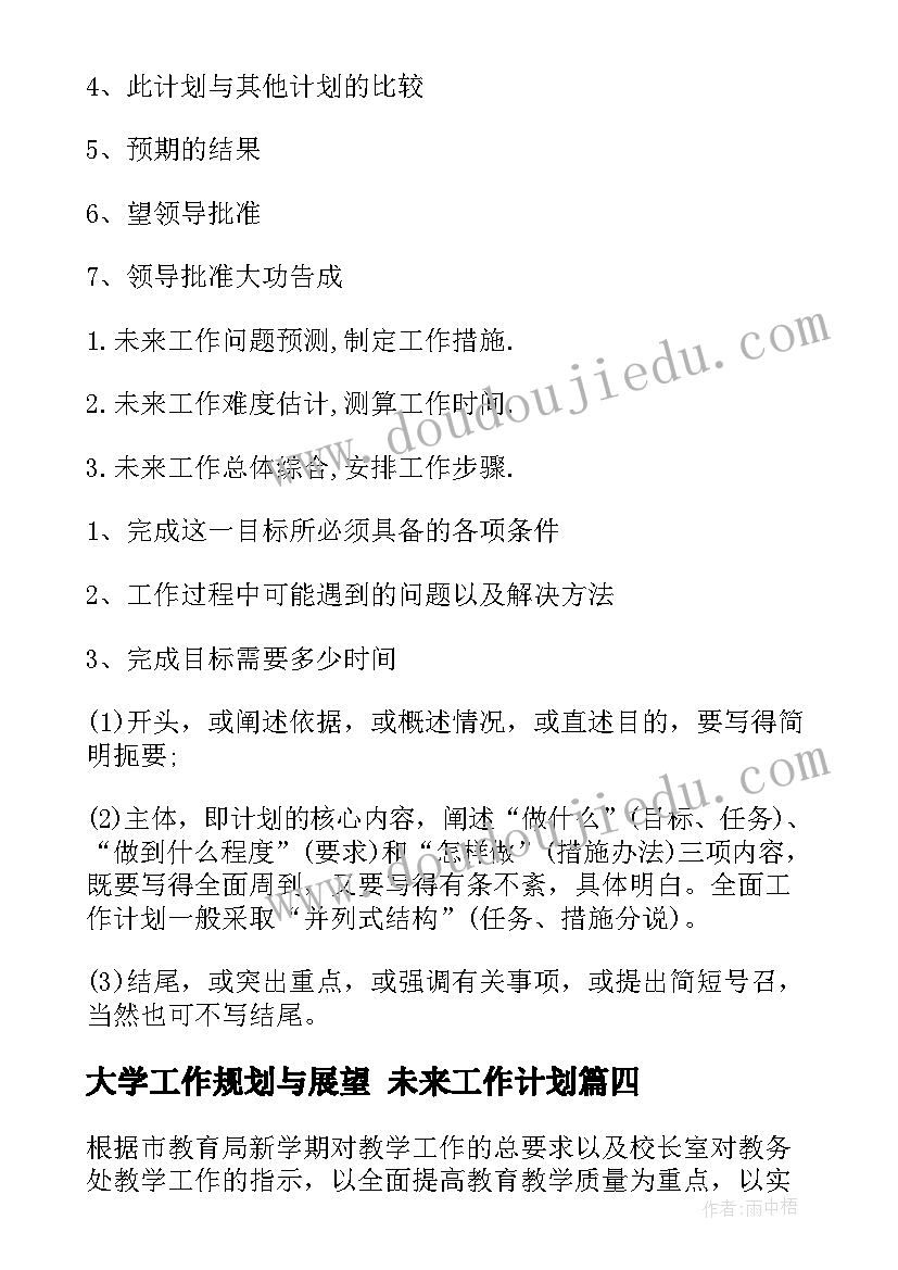 2023年幼儿园小学参观活动总结与反思(大全9篇)