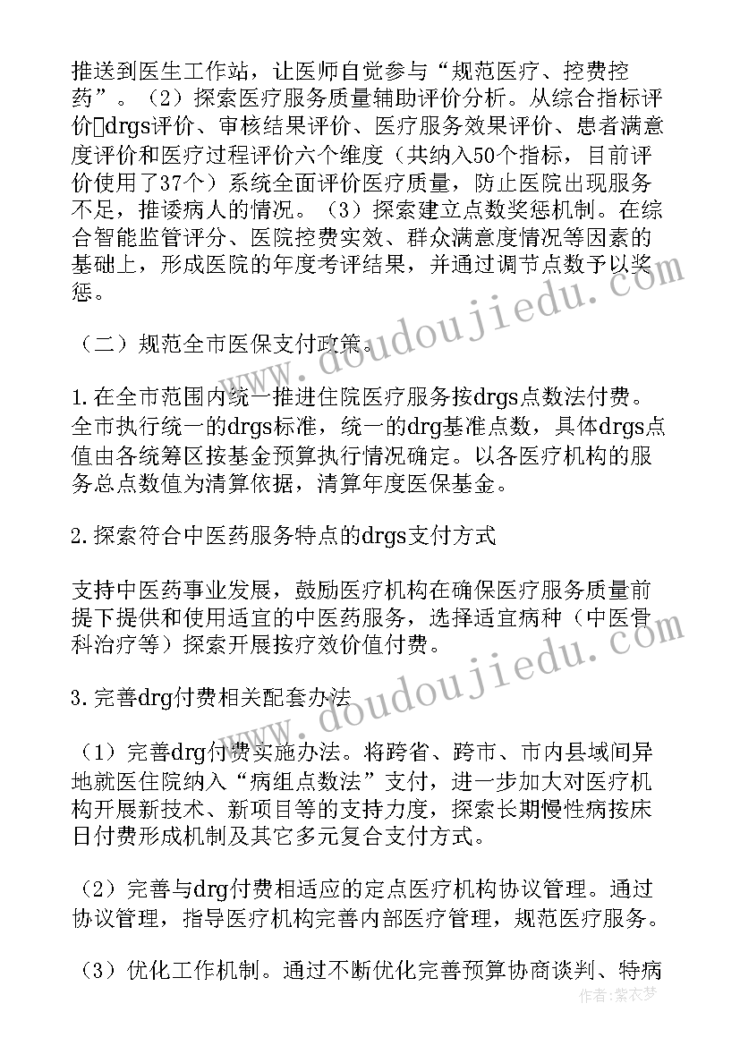 最新行业监管职责 社区市场监管工作计划(模板10篇)