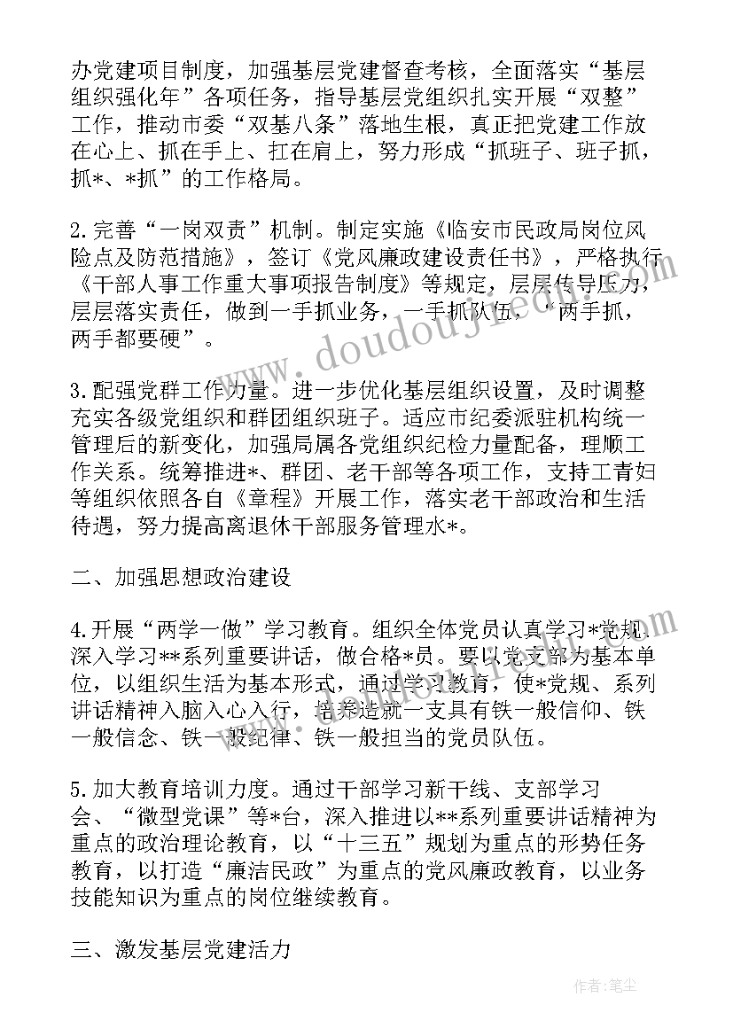 粤心安社会心理服务室 工作计划工作计划(大全8篇)