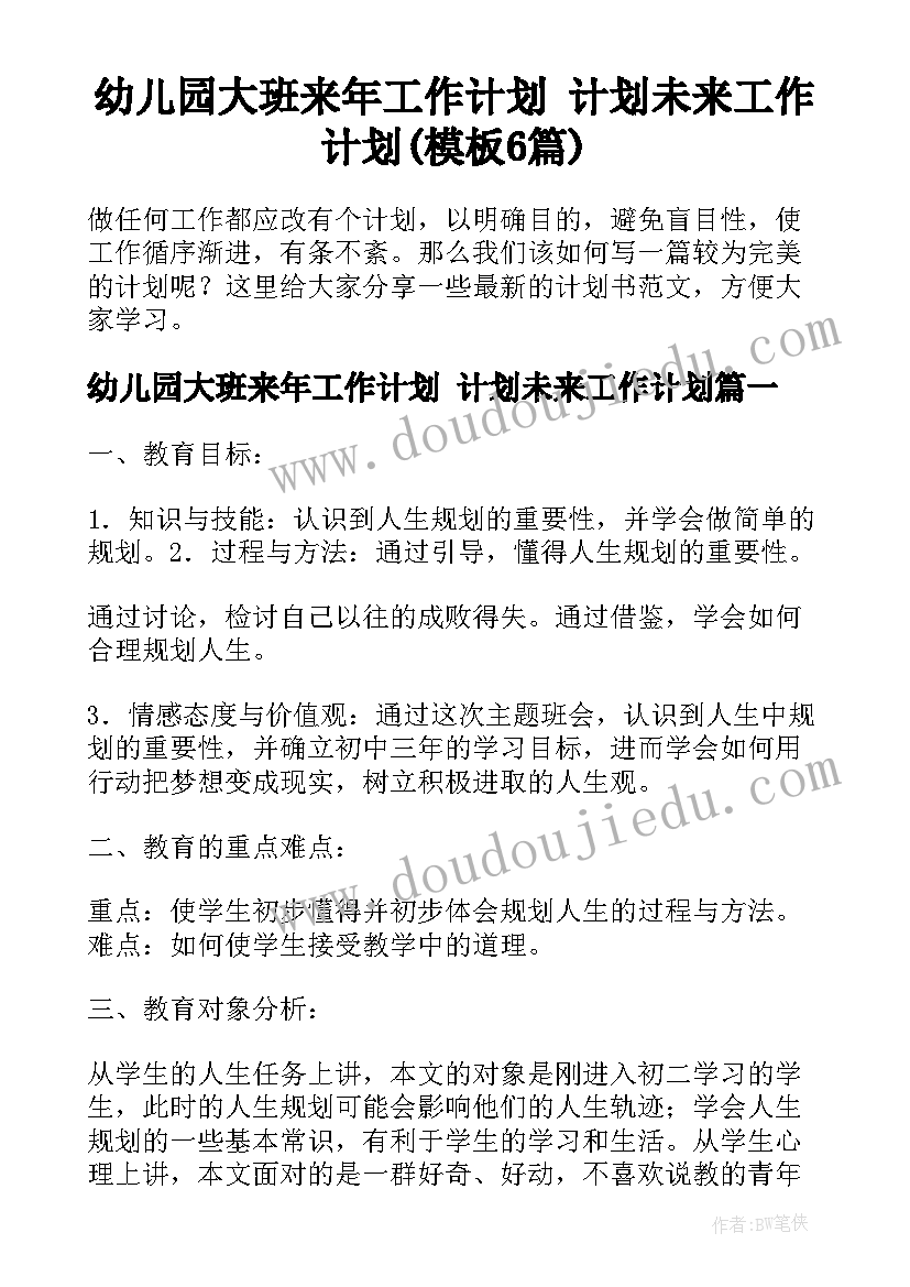 上海居转户 上海初中语文教学计划(模板9篇)