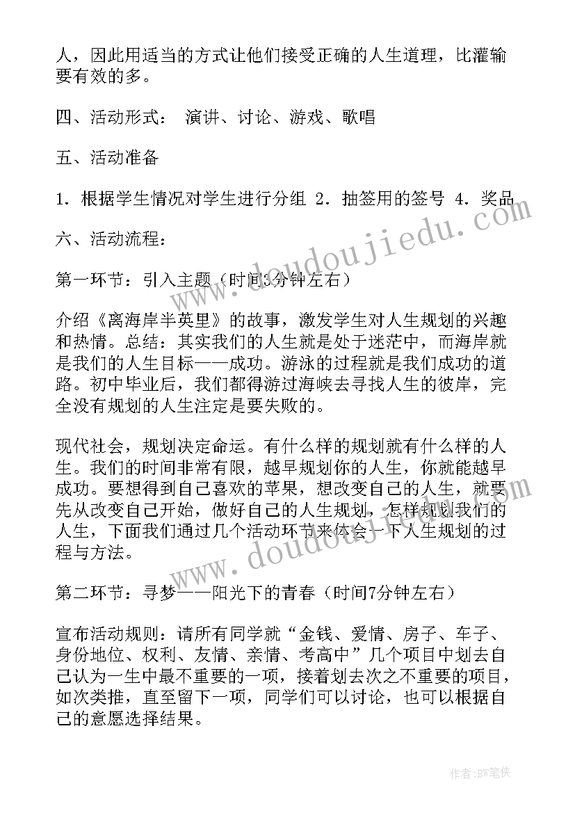 上海居转户 上海初中语文教学计划(模板9篇)