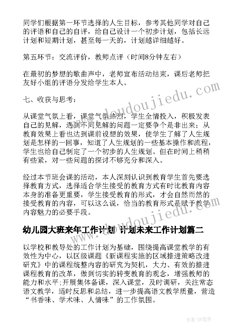 上海居转户 上海初中语文教学计划(模板9篇)