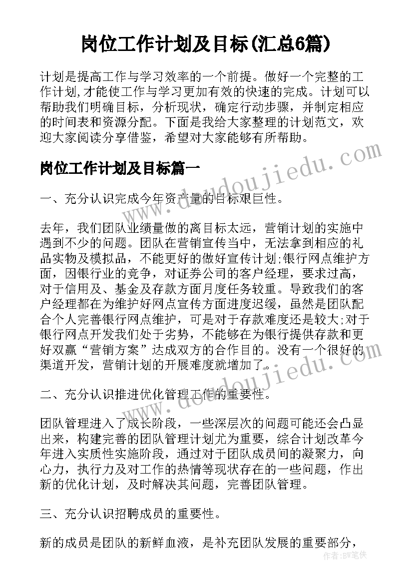 2023年教科版四年级科学教学计划表 科学教学计划(精选7篇)