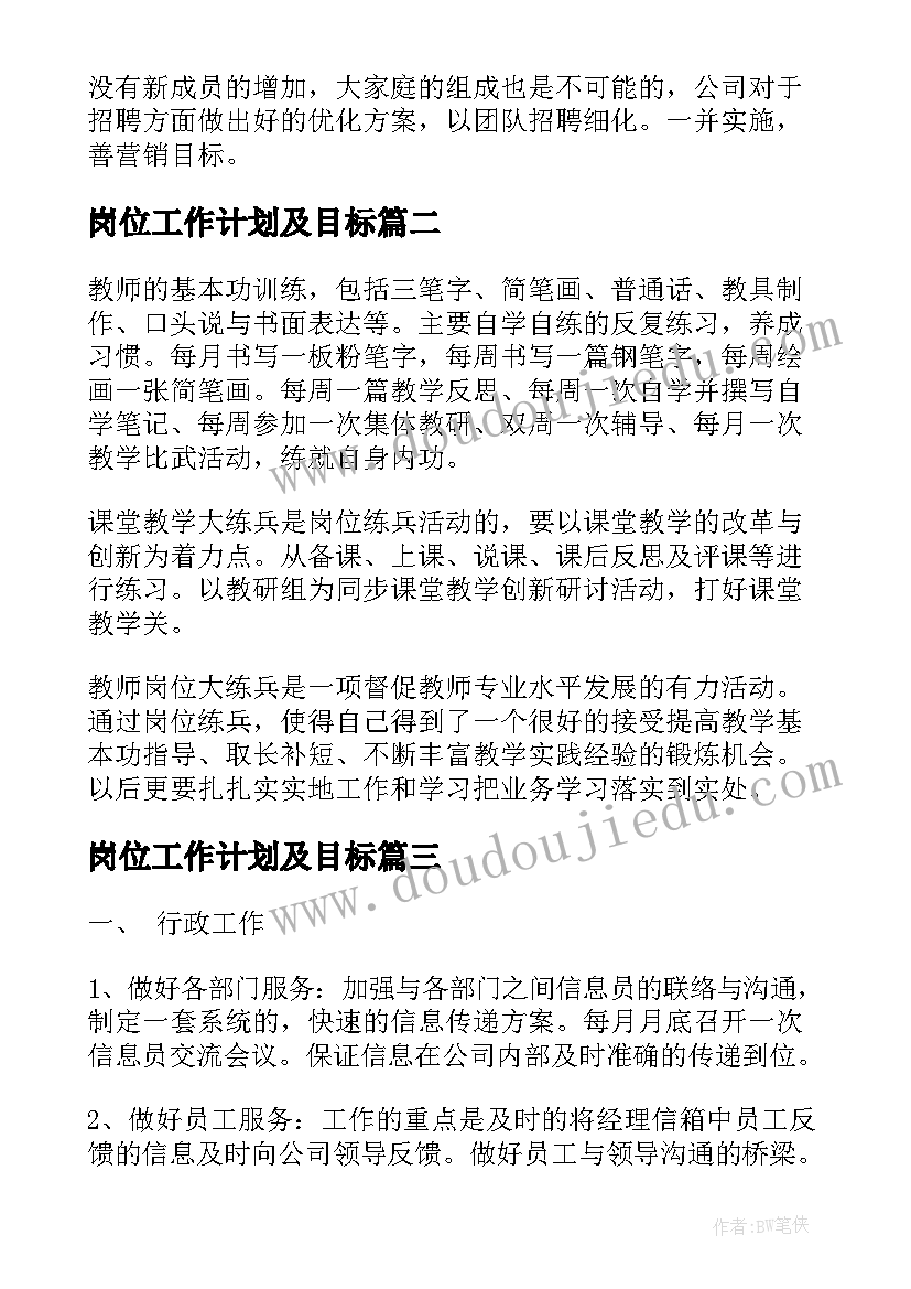 2023年教科版四年级科学教学计划表 科学教学计划(精选7篇)