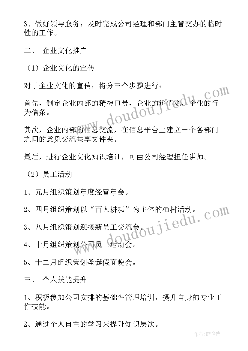 2023年教科版四年级科学教学计划表 科学教学计划(精选7篇)