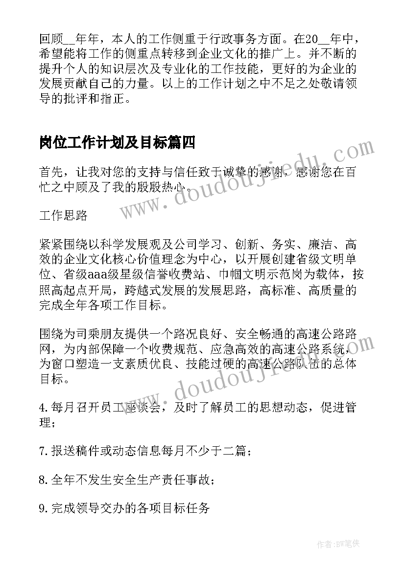 2023年教科版四年级科学教学计划表 科学教学计划(精选7篇)