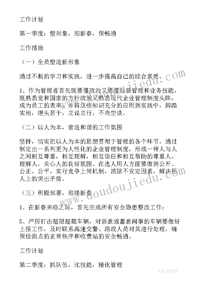 2023年教科版四年级科学教学计划表 科学教学计划(精选7篇)