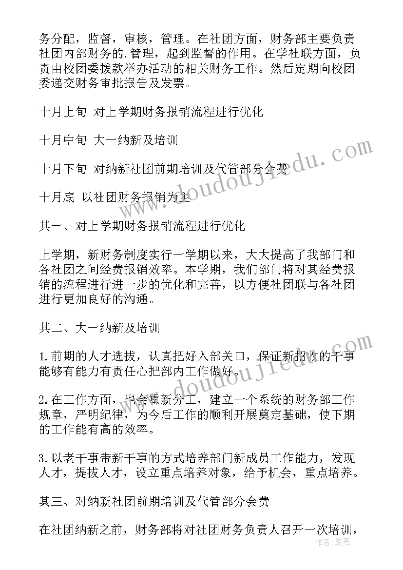 最新幼儿园大班户外粉笔画目标 小班户外活动教案(通用7篇)