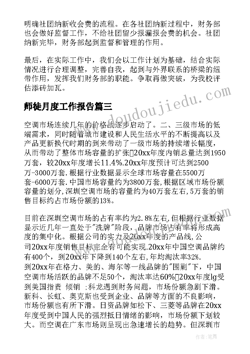 最新幼儿园大班户外粉笔画目标 小班户外活动教案(通用7篇)