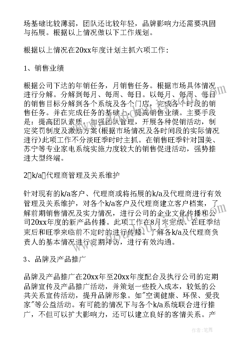 最新幼儿园大班户外粉笔画目标 小班户外活动教案(通用7篇)