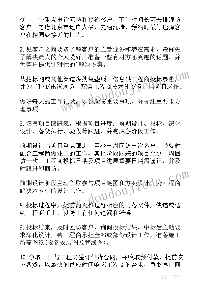 幼儿园小班我会变教学反思(模板9篇)