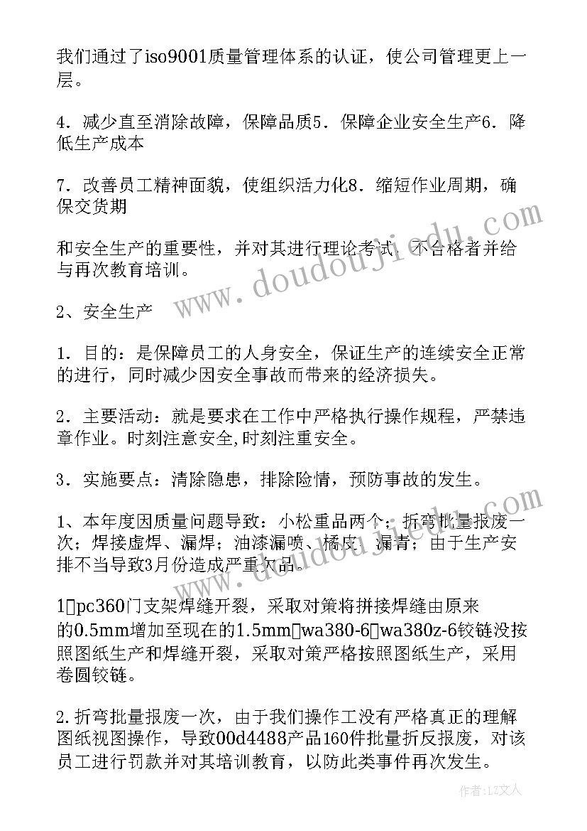 幼儿园小班我会变教学反思(模板9篇)