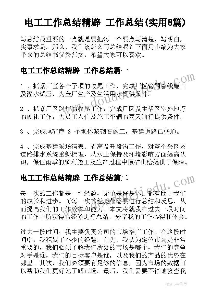 最新最牛辞职报告文言文(优质9篇)