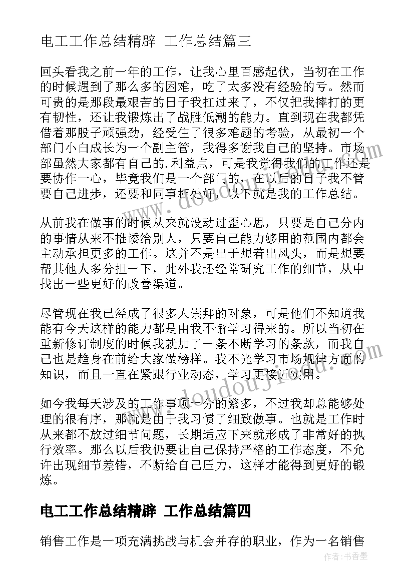 最新最牛辞职报告文言文(优质9篇)