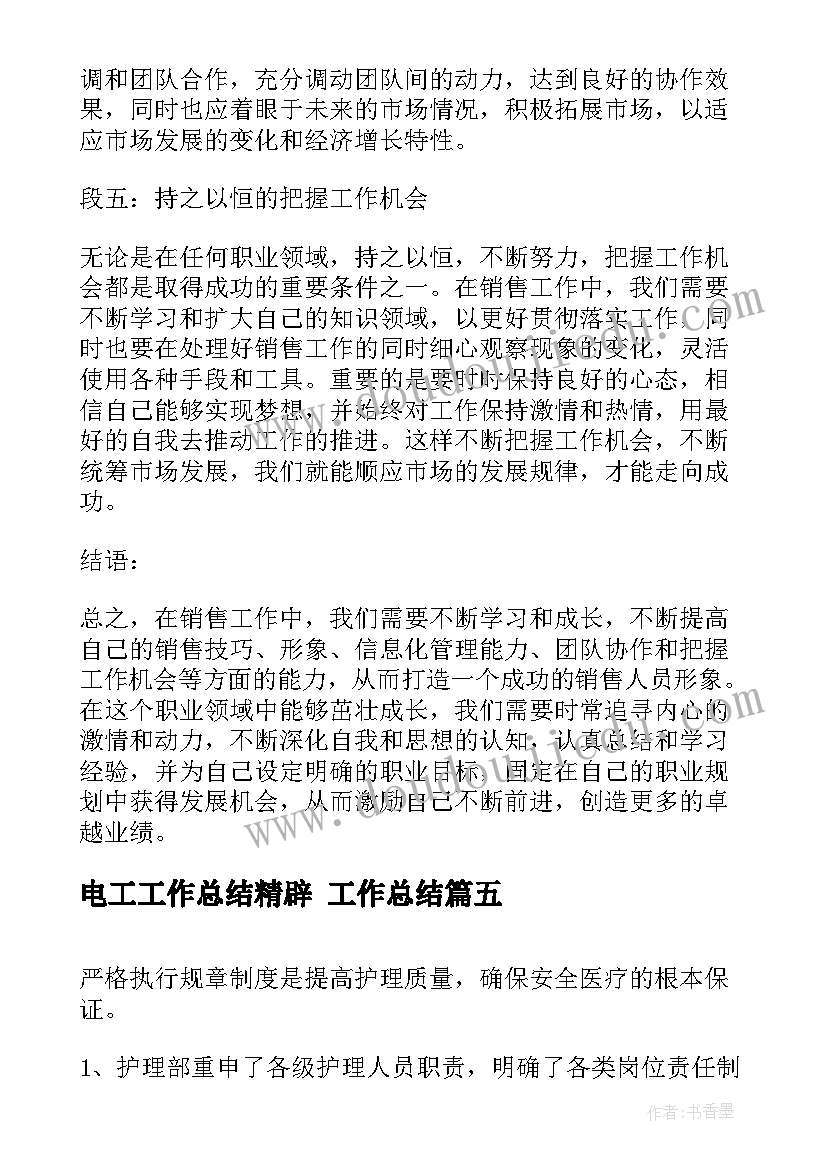 最新最牛辞职报告文言文(优质9篇)