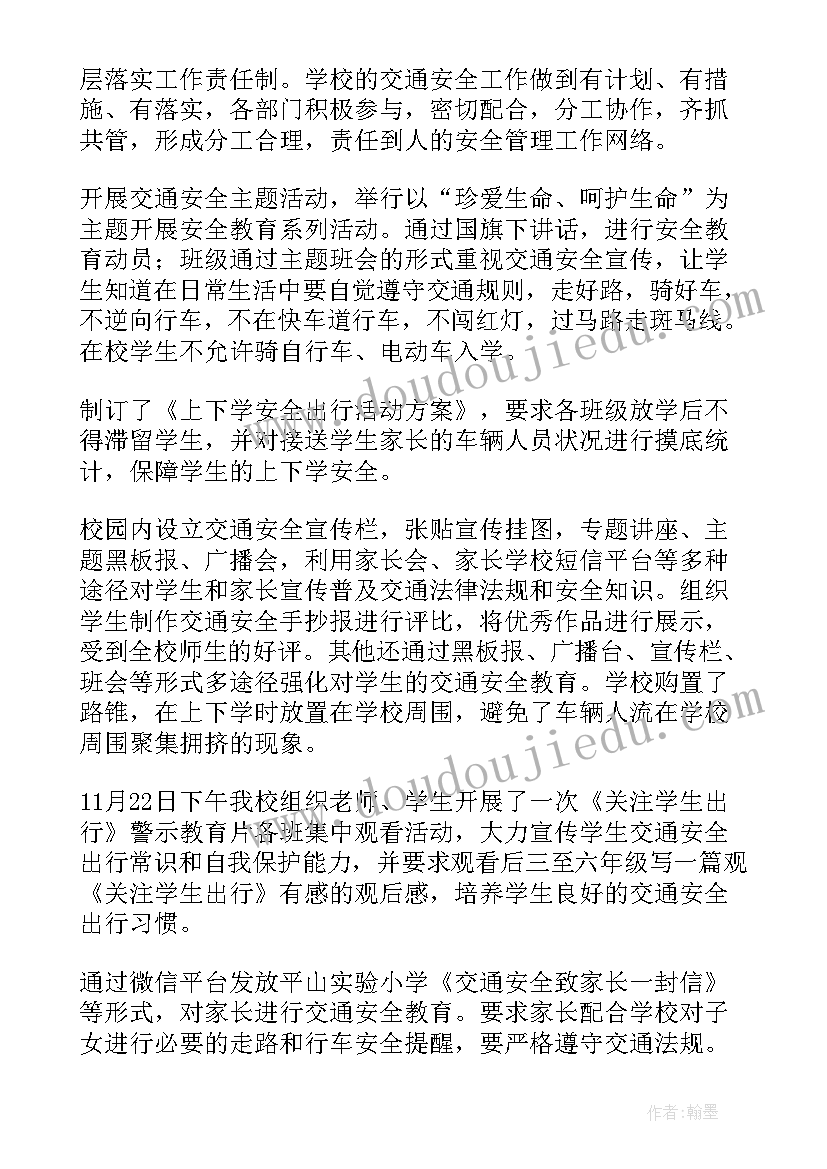 2023年公安广场秩序整治工作总结(通用5篇)