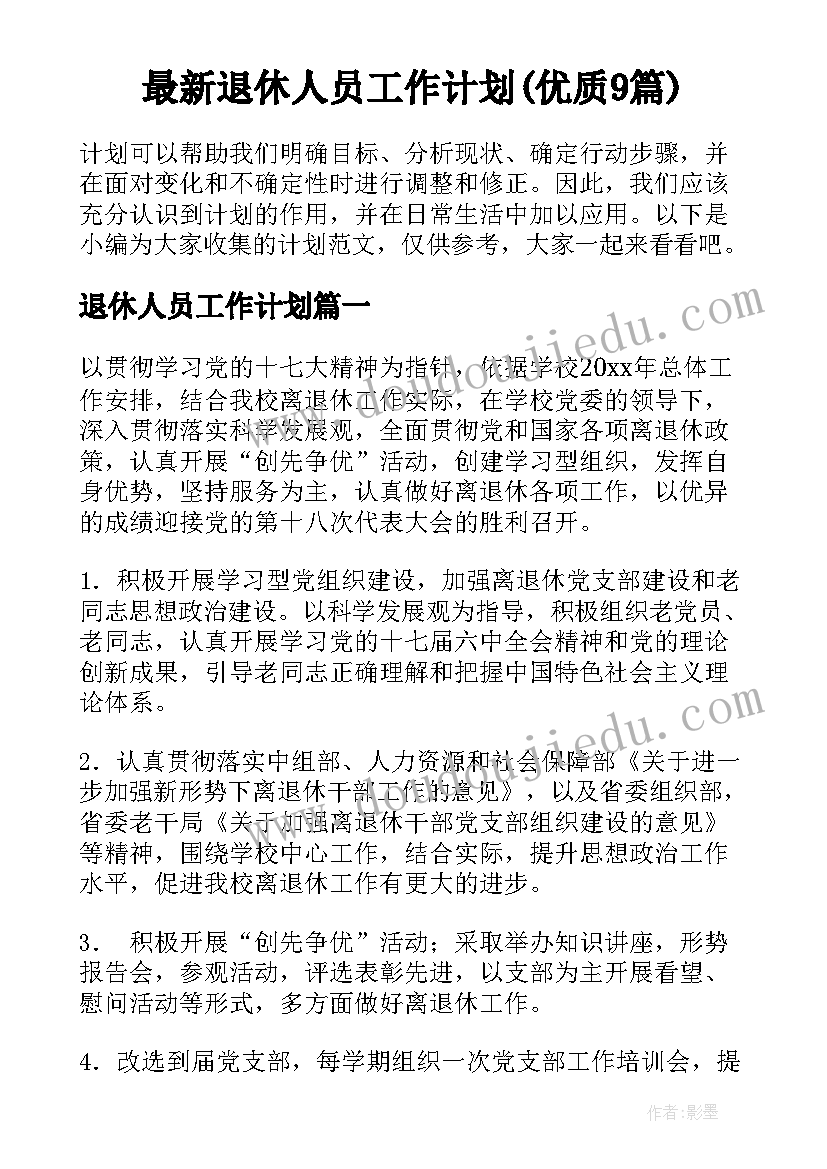 统计局个人年度工作总结 个人年度思想工作总结(精选6篇)