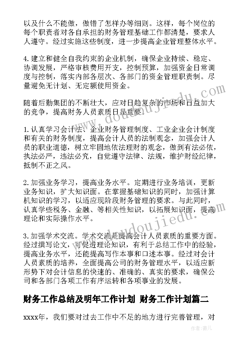 寻找最美家庭活动信 度县妇联寻找最美家庭活动实施方案(优质5篇)