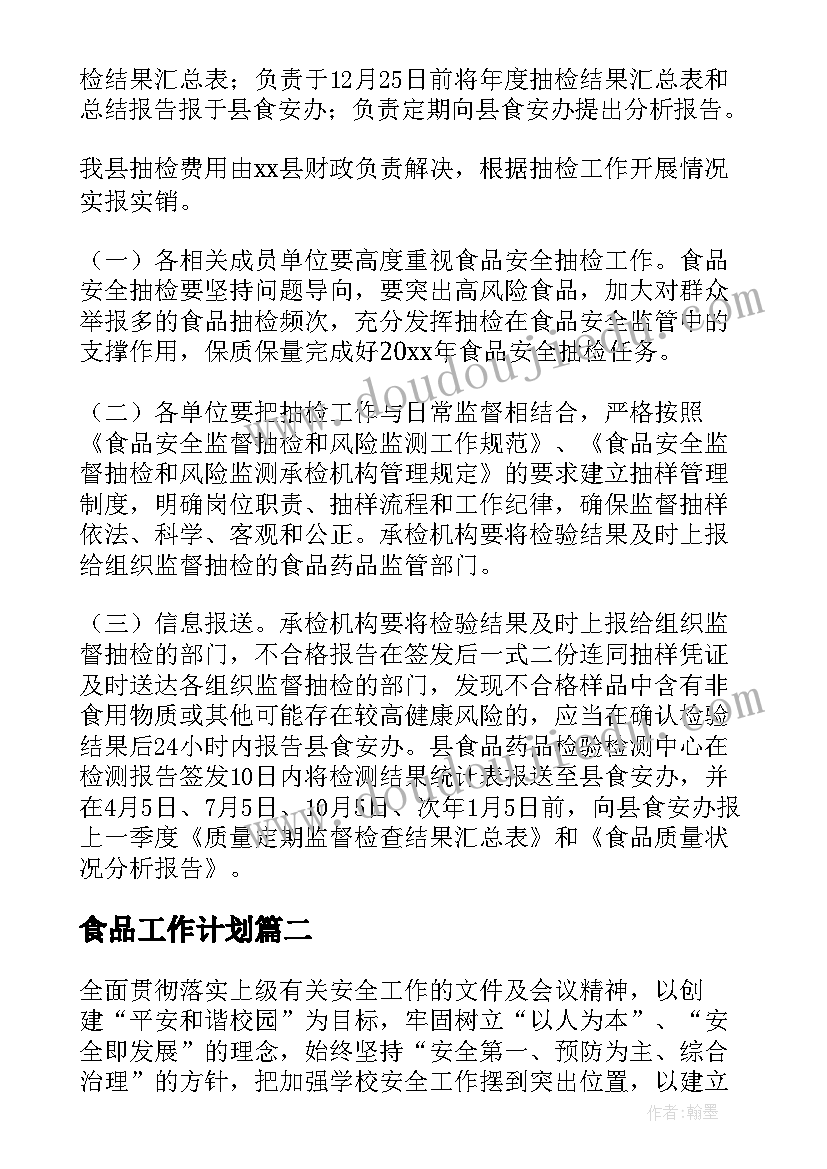 2023年新公司行政部工作计划(通用5篇)