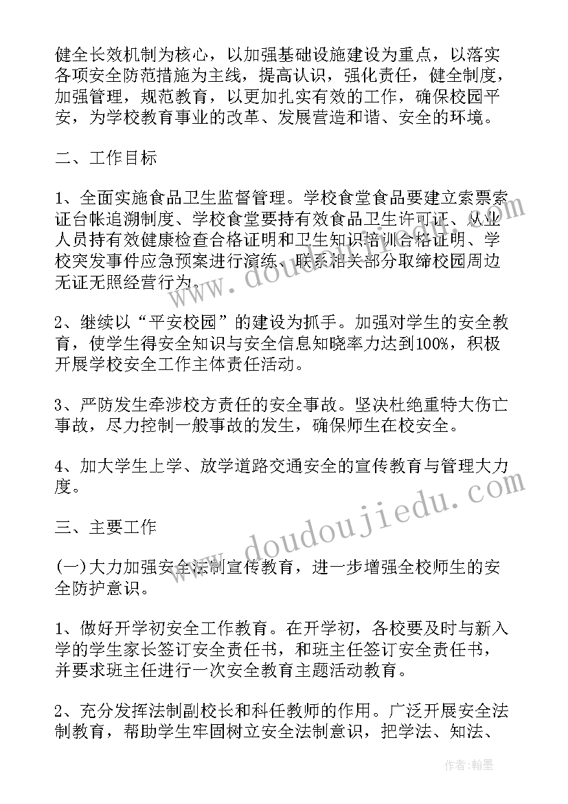 2023年新公司行政部工作计划(通用5篇)