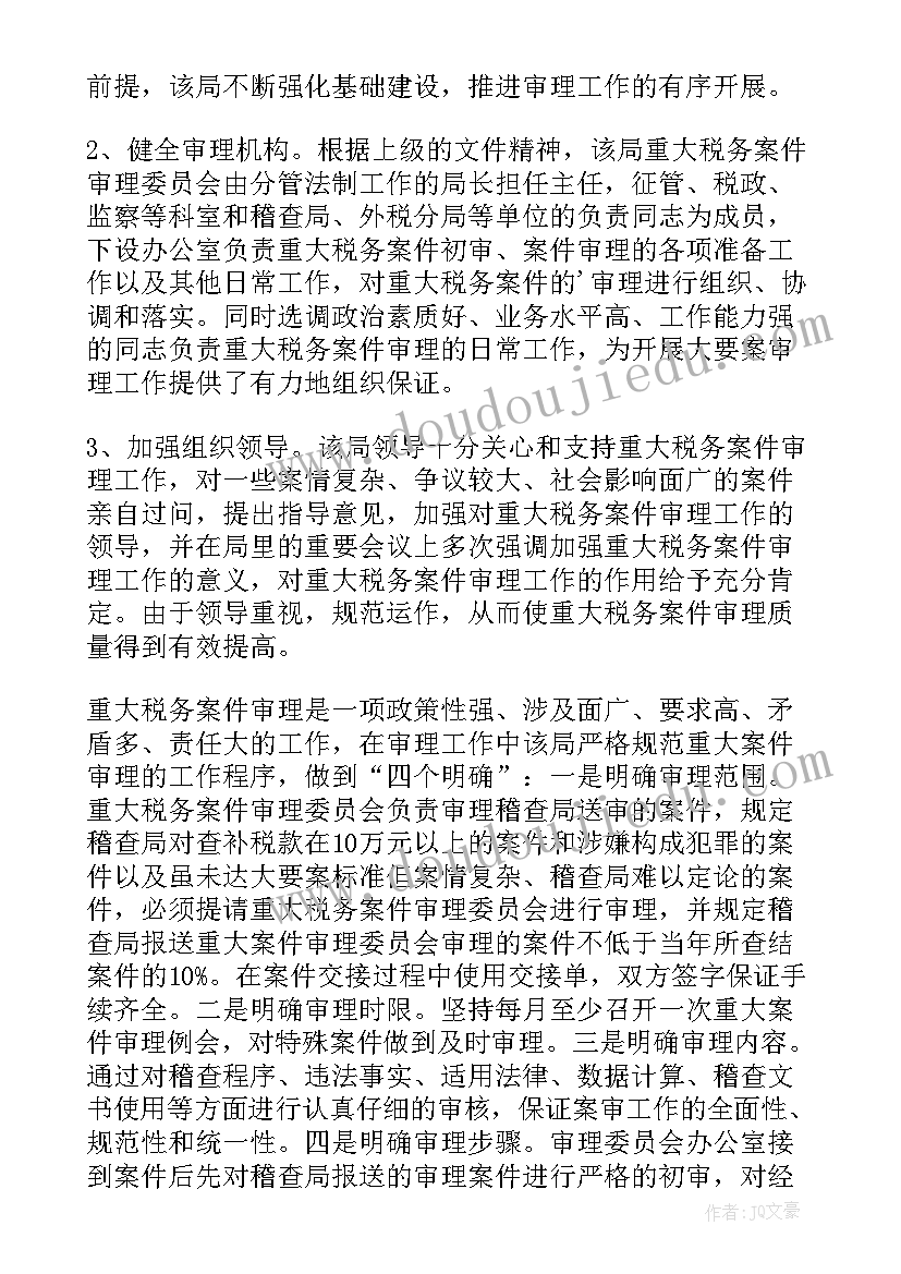 最新袭警案件反映的问题与对策建议 洗钱案件工作总结(大全8篇)