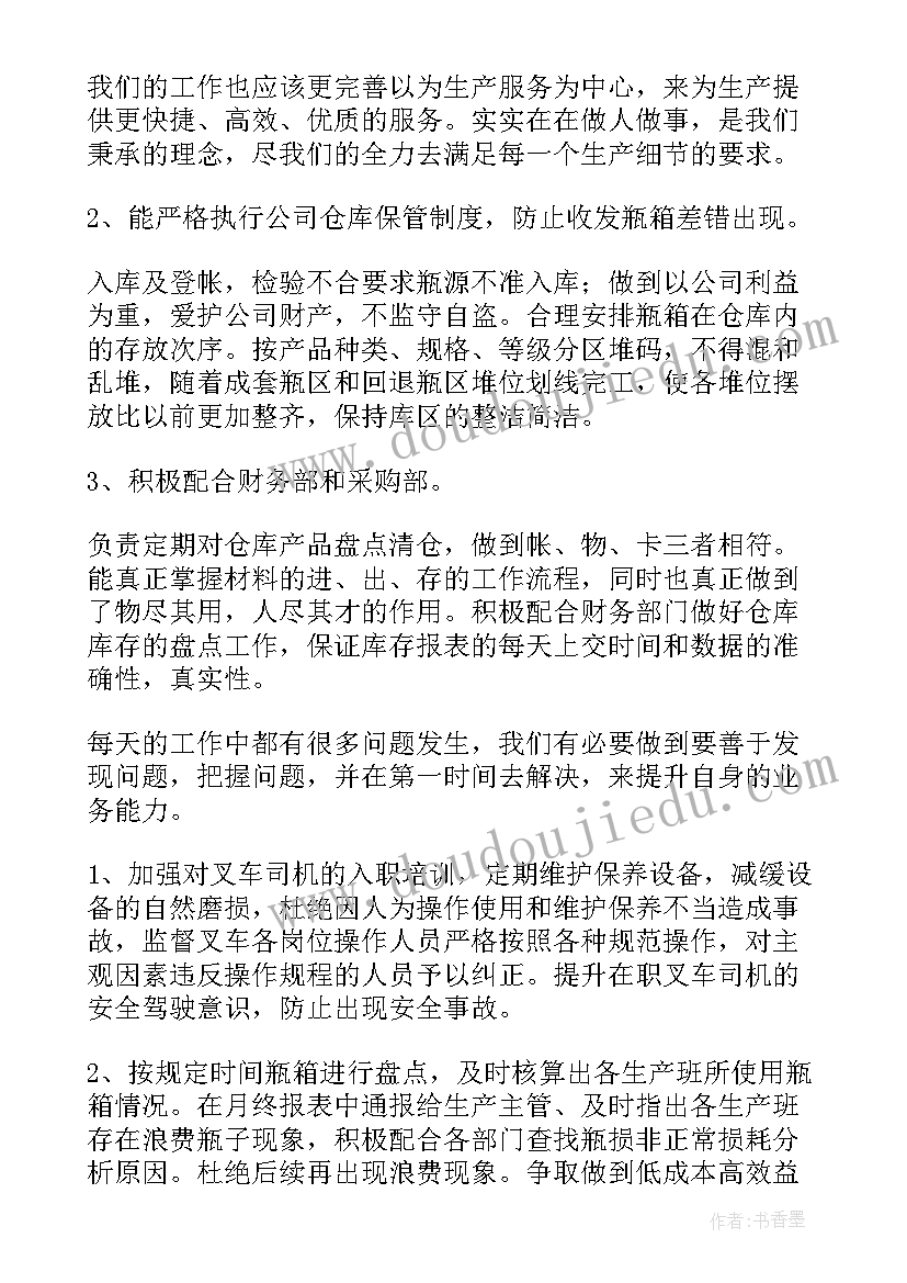 最新仓库资料员工资一般多少 仓库工作总结(优秀5篇)