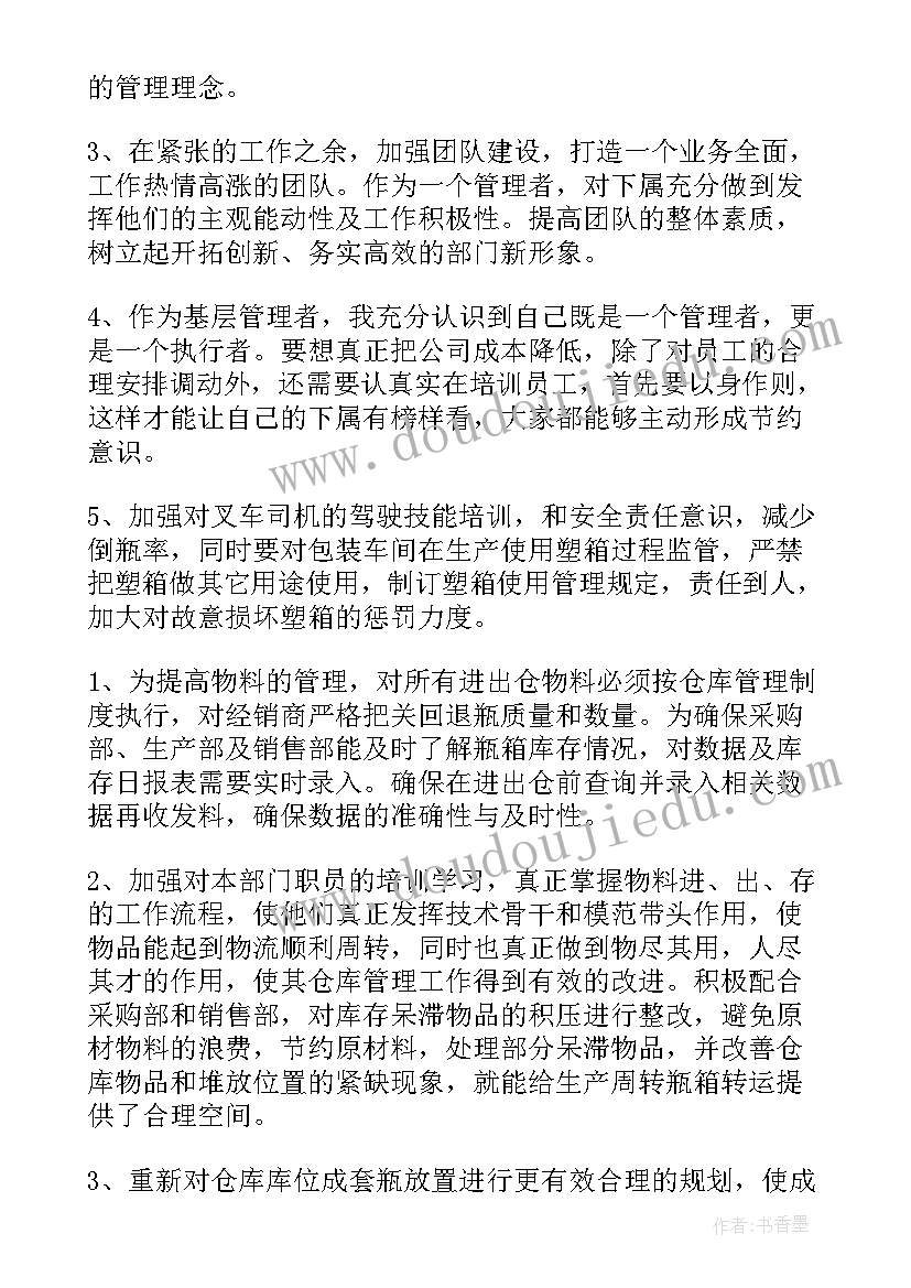 最新仓库资料员工资一般多少 仓库工作总结(优秀5篇)